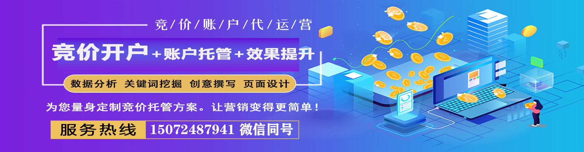 湘潭百度怎么推广